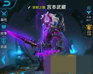 王者荣耀宫本武藏打野玩法攻略