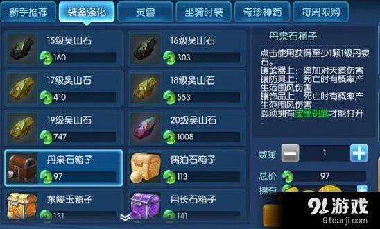 倩女幽魂手游银两获取方法教学