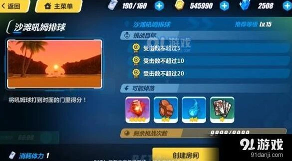 崩坏3沙滩吼姆球攻略