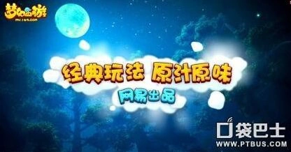 梦幻西游手游剧情单杀全面指南