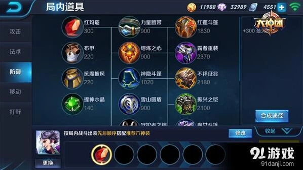 王者荣耀刘邦坦克出装指南
