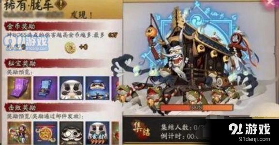 阴阳师逢魔之时胧车BOSS教程