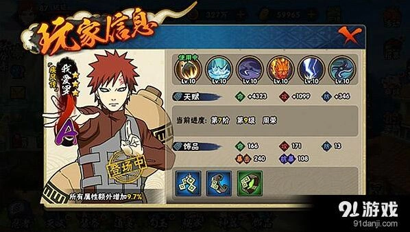 火影忍者饰品系统攻略 抗魔抗暴暴击