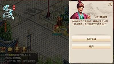 问道五行竞猜新手入门教程