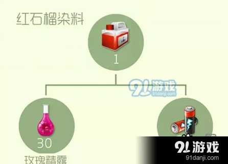 球球大作战红石榴染料获取攻略大全