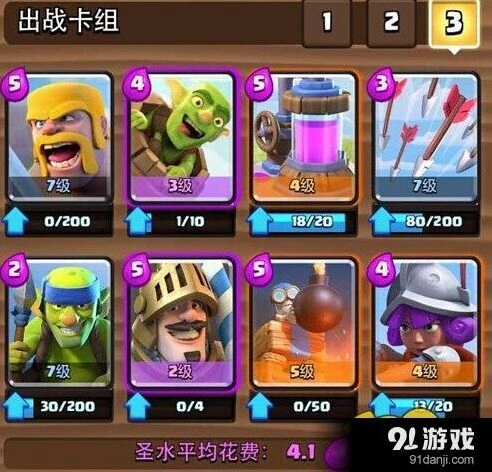 皇室战争王子飞桶流A5上分指南分享