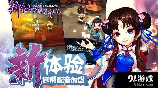 仙剑奇侠传巫后伙伴定位分析
