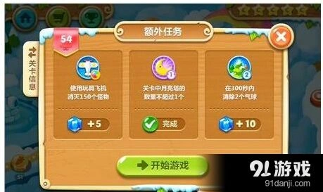 《保卫萝卜2》第54关全攻略分享