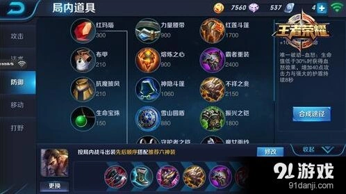 《王者荣耀》宫本武藏肉装详解