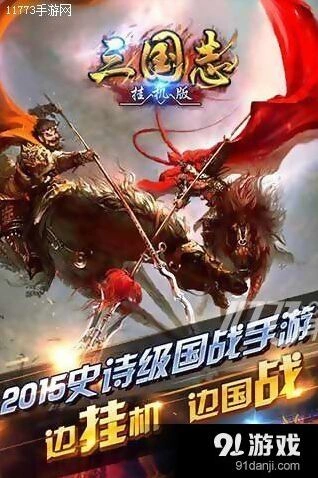《三国志》紫色装备前缀选择指南