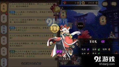 阴阳师百目鬼获得方法玩法详解