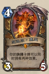 炉石传说现版本橙卡攻略 哪些橙卡最值得培养