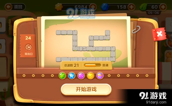 《保卫萝卜3》冒险模式第二十四关清理障碍心得