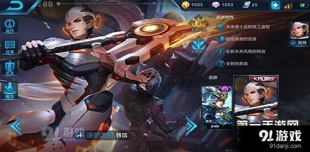 王者荣耀韩信新手打野全攻略指南