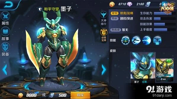 王者荣耀墨子出装详解：纯输出与全肉区别