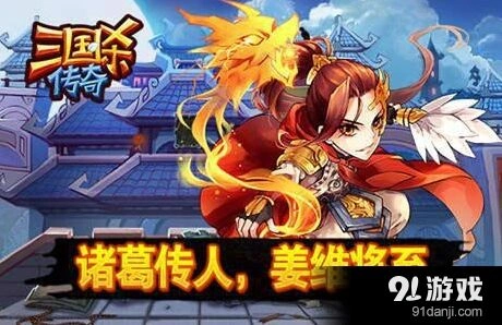 《三国杀传奇》姜维挑衅技能全面分析
