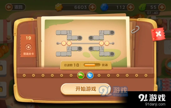 《保卫萝卜》集市第十九关炮塔布局攻略