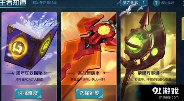 王者荣耀鲁班七号书籍问题答案详解