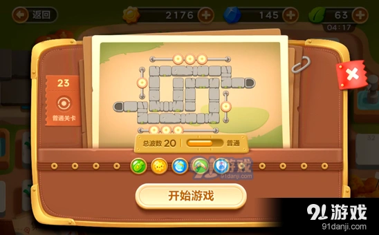 保卫萝卜3第二十三关清理障碍阵形推荐