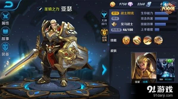 王者荣耀亚瑟铭文出装攻略