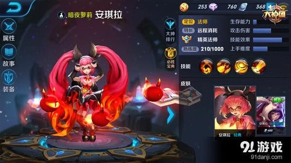 王者荣耀安琪拉痛苦面具出装攻略