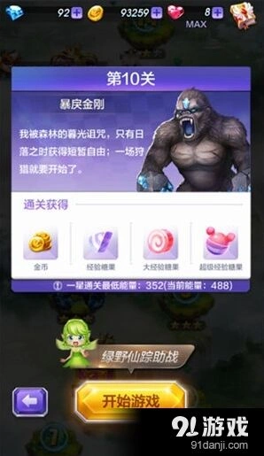 《天天酷跑3D》剧情第10关加速带碰撞伤害指南