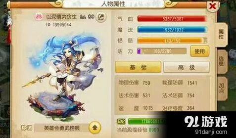 梦幻西游夫妻技能详细介绍指南