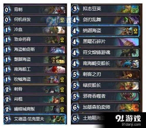 炉石传说狂野刀油贼卡组完整思路