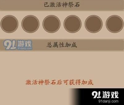 阴阳师神祭系统使用攻略