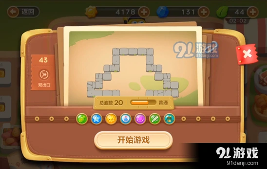 《保卫萝卜》冒险模式第四十三关详细攻略