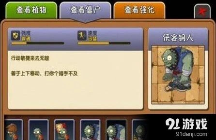 植物大战僵尸2高清版怎么找boss