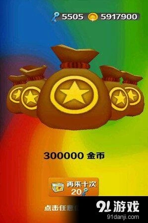 地铁跑酷矮障碍物妙招分享