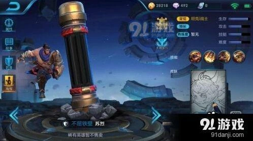 王者荣耀苏烈上分攻略 六神装配置