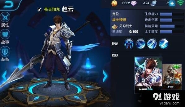 《王者荣耀》赵云调整了什么