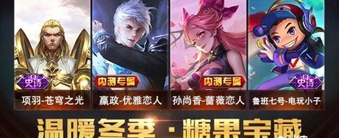 王者荣耀貂蝉的糖果屋活动时间段详细介绍