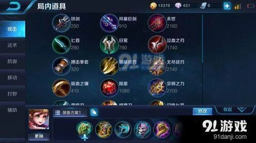 王者荣耀孙膑出装技巧分享