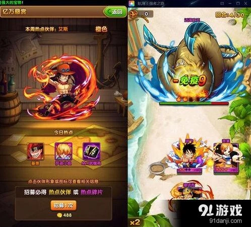 航海王强者之路伙伴缘分系统教程