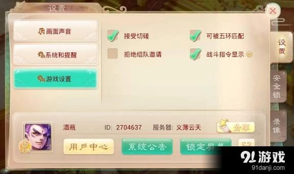 大话西游战斗回合指令完整指南