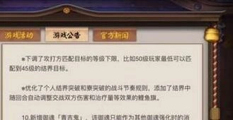 阴阳师青吉鬼御魂御魂强化材料介绍