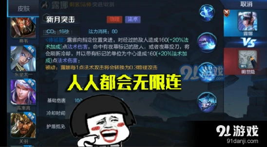 王者荣耀露娜重做玩法分析