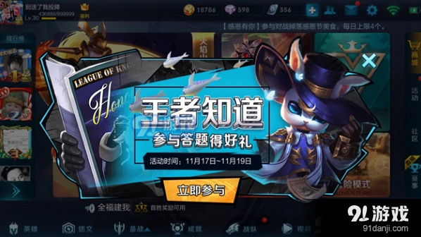 王者荣耀女娲造人正确选项答案