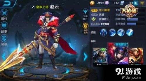 王者荣耀赵云最新出装思路解析