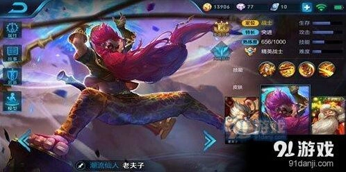 王者荣耀老夫子S9出装实战指南