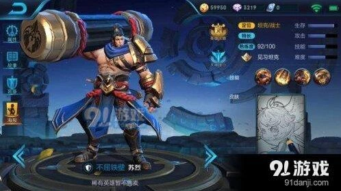 王者荣耀苏烈技能调整解读