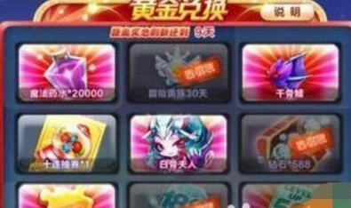 天天酷跑黄金奖池下期奖励是什么 第20期介绍