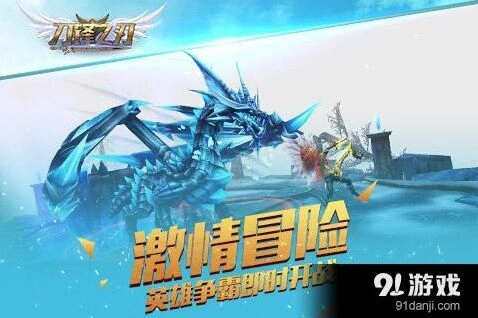 刀锋之刃军团系统攻略指南