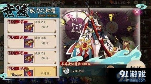 阴阳师妖刀姬竞速副本打法全面解析