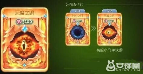 球球大作战恶魔之眼光环获得技巧