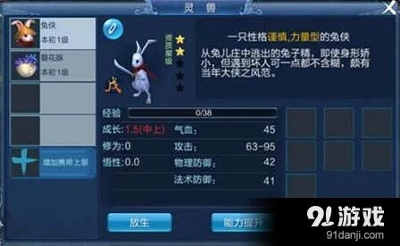 倩女幽魂手游射手灵兽选择技巧详解