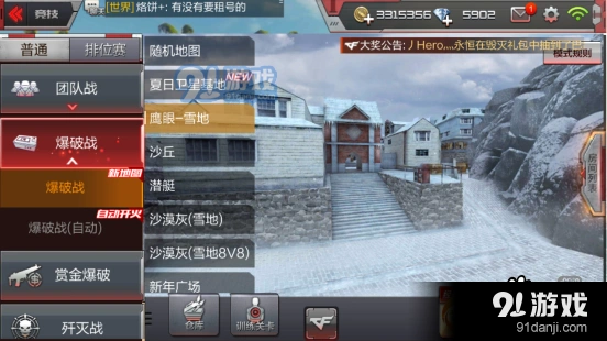 CF手游鹰眼地图点位教学详解